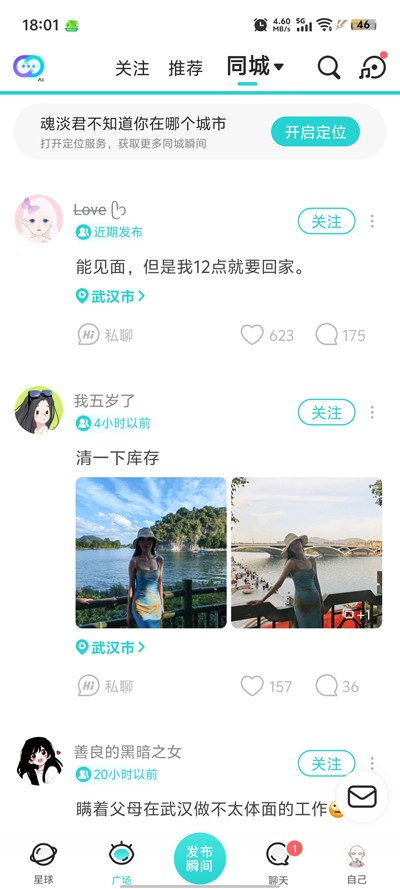 soulai官方情境页界面